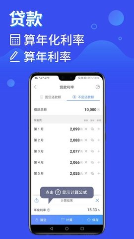 鲸算师  v1.6.0图1