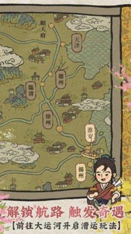 江南百景图  v2.0.1图3