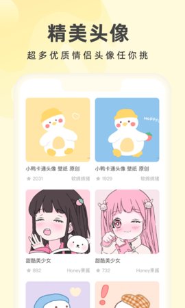 奶由壁纸  v2.5.0图2