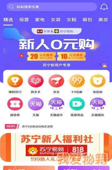 乐享生态  v1.4.4图2