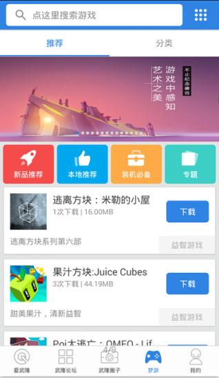 爱武隆