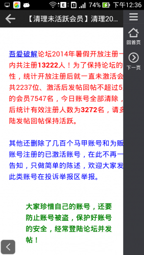 吾爱破解论坛手机版