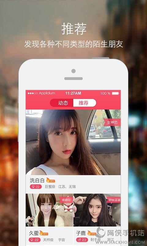 Hi交友视频官方下载手机版