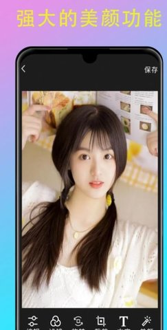 picsart修图  v1.0图1