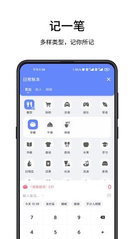 一羽记账