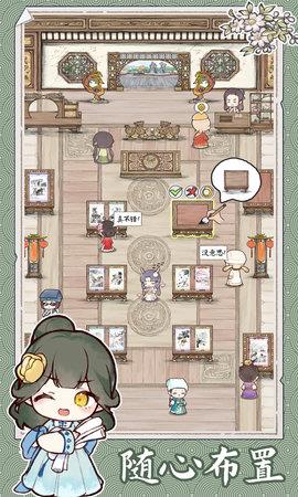 水墨记  v1.0.2图3