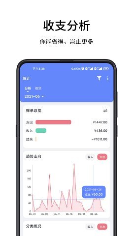 一羽记账  v5.5.6图3