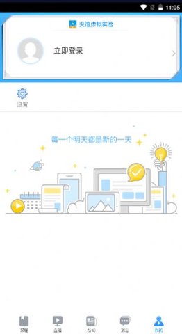 央馆虚拟实验