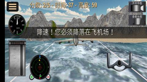 超凡飞机驾驶之星  v1.0.4图1