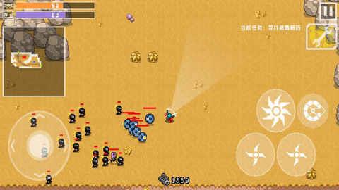 最后一个地球人  v4.01.09图1