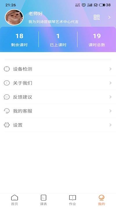 DE音乐课堂  v1.2图1