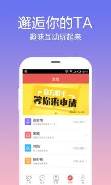 觅语官方  v1.0.1图2