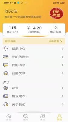 小牵家教  v1.0.0图1