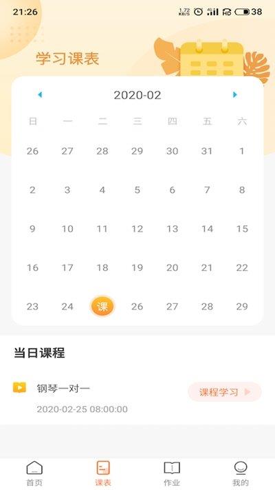 DE音乐课堂