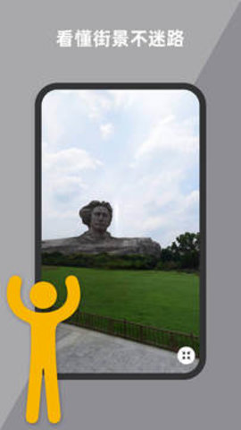 到此一游街景  v2.0.3图1