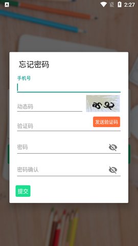 学习部落R  v2.1.3图2