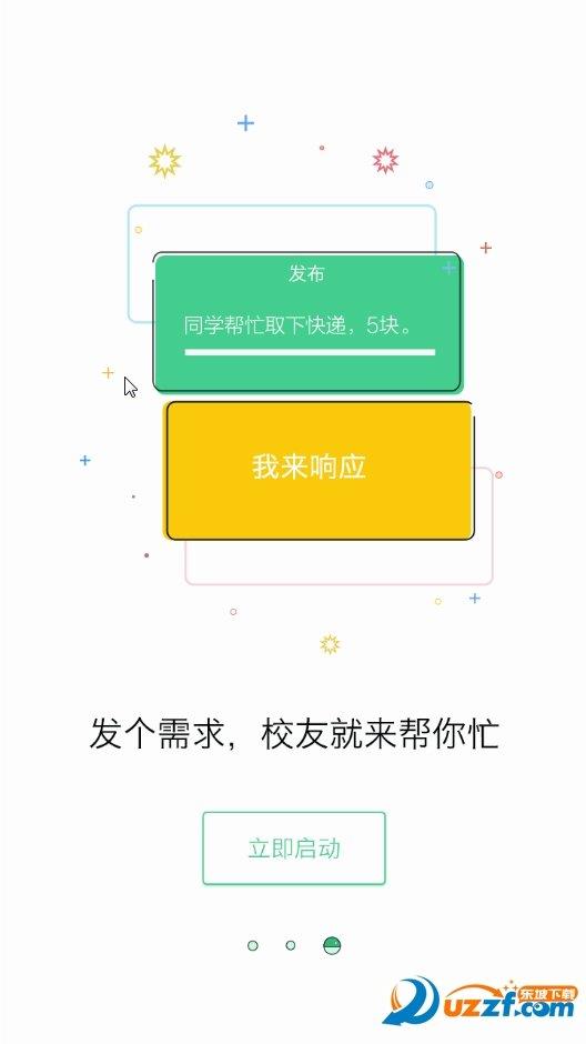 校邦邦