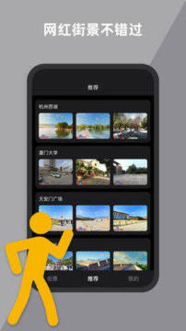 到此一游街景  v2.0.3图3