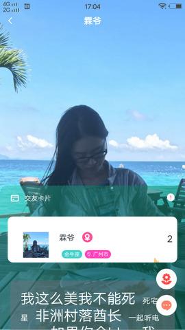 花蝴蝶官方版