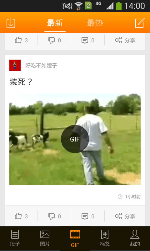 段子手