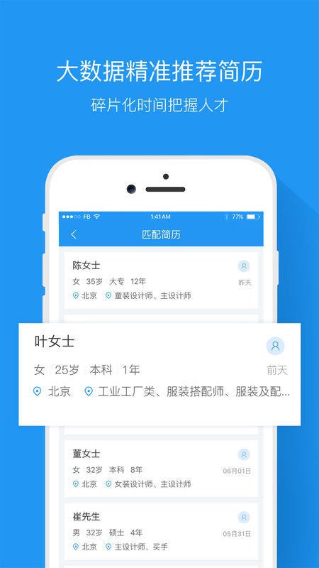服装人
