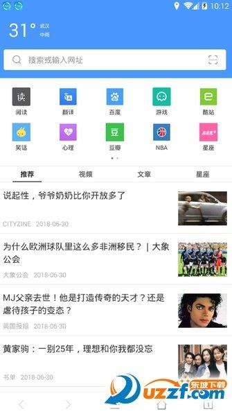 校园浏览器  v3.5.3图1