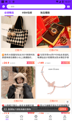 折扣熊  v1.0.0图1