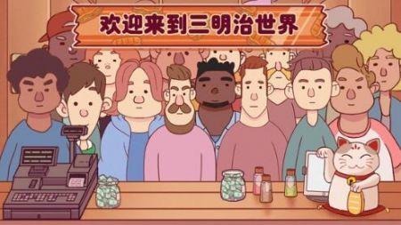 超级美食工厂