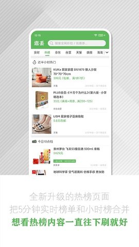 逛丢  v2.1.5图2