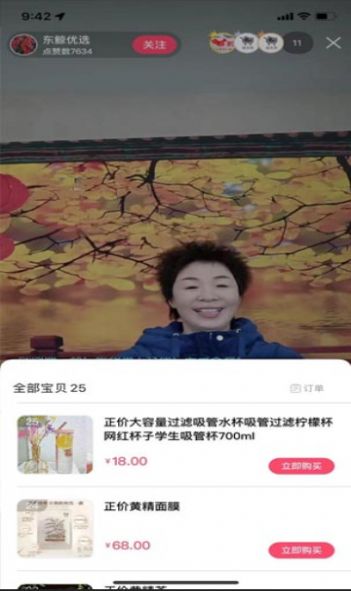 鲸买视界  v1.0.1图4