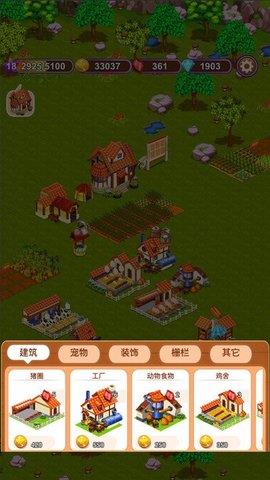 农场模拟器