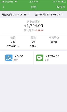 微邮付转介版  v1.3.1图2