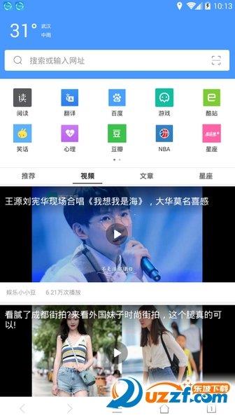 校园浏览器  v3.5.3图3