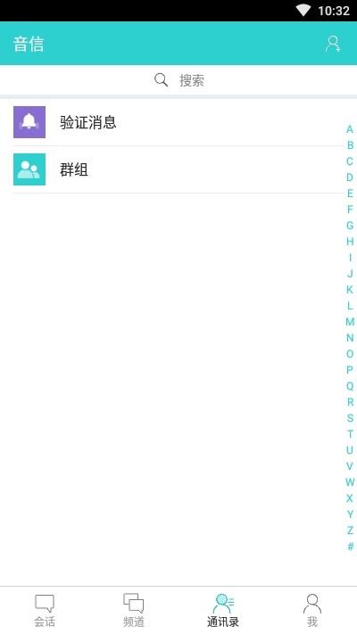音信