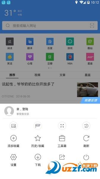 校园浏览器