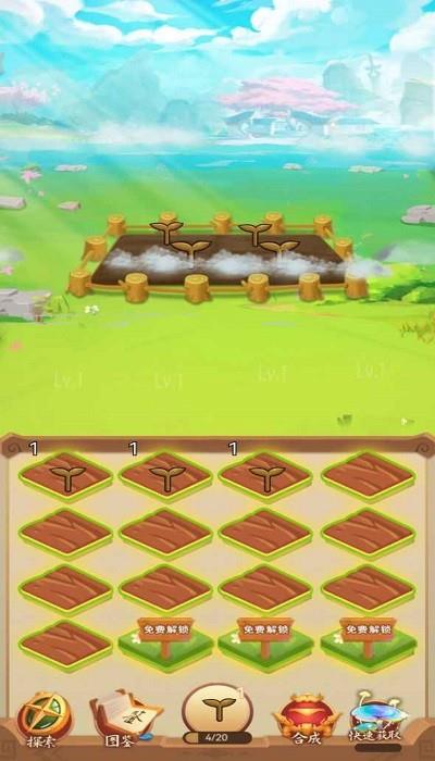 天天种灵芝  v0.0.63图3
