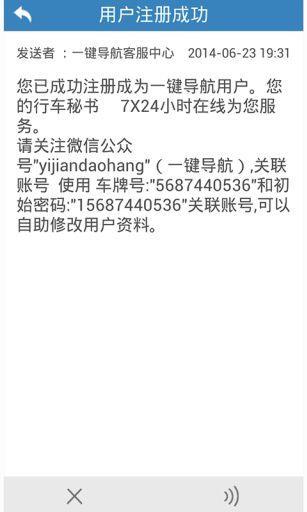 一键导航(汽车导航)  v2.9.1图2