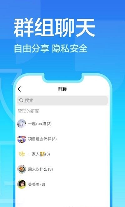 洽洽聊天安卓版