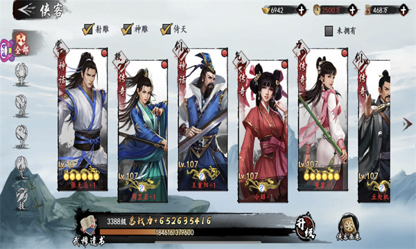 新射雕群侠传之铁血丹心官方版  v6.0.9图1
