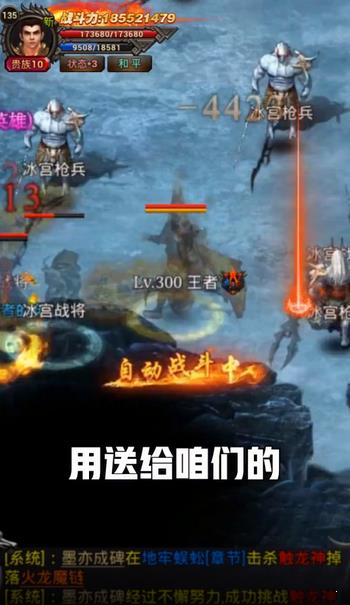 天魔传奇打金