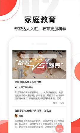 掌门好家长  v3.8.0图2