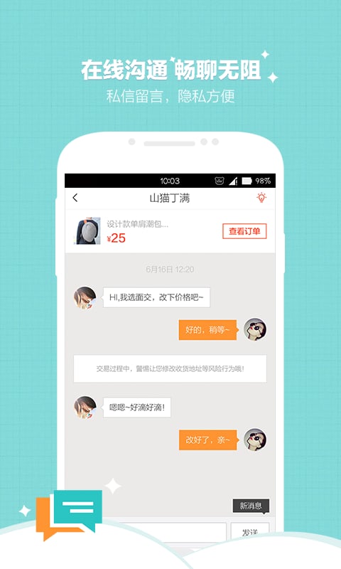 转转  v2.1.1图4