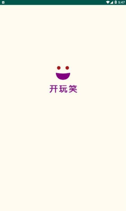 开玩笑集锦