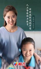 畅言教育  v1.0.0图1