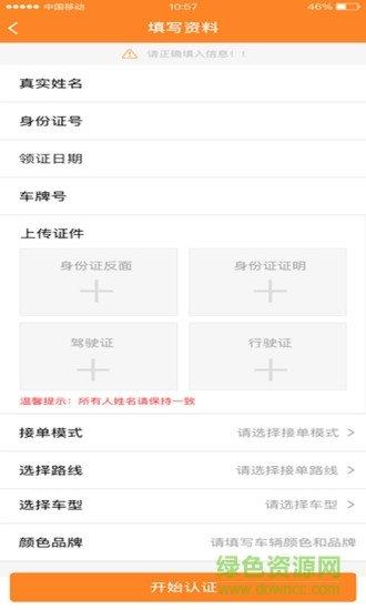 戎州行司机端