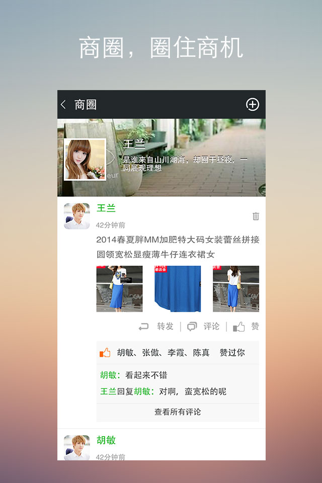 微商