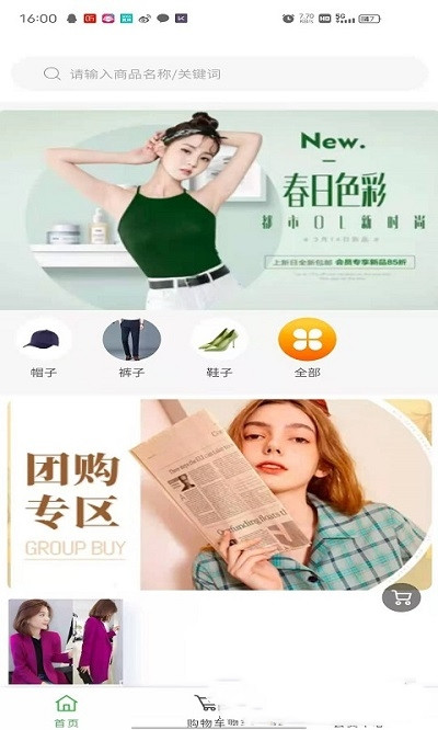 足星购物  v1.0图2