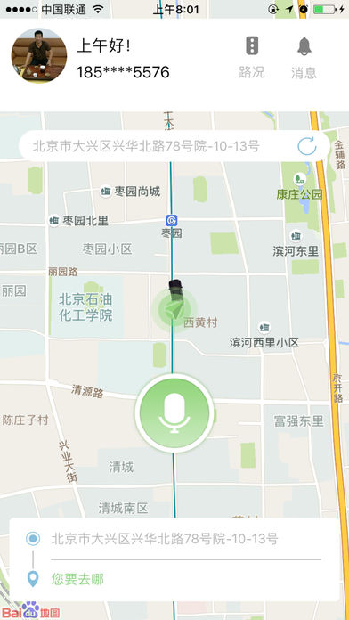 建顺快车