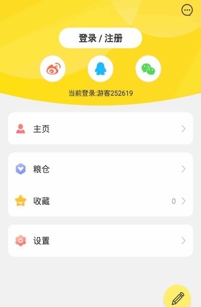 粮仓(兴趣创作平台)  v2.1.0图3