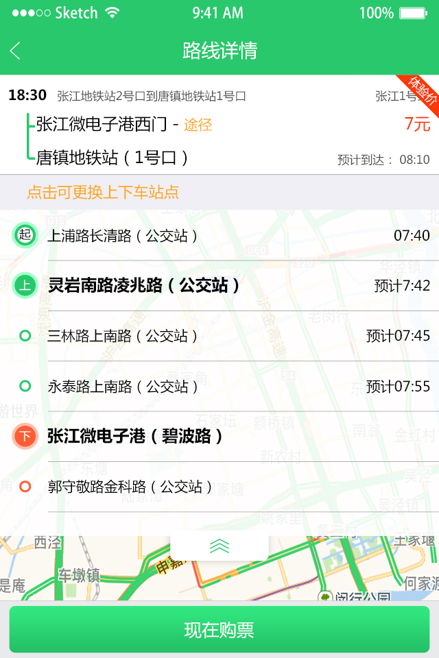 飞路巴士